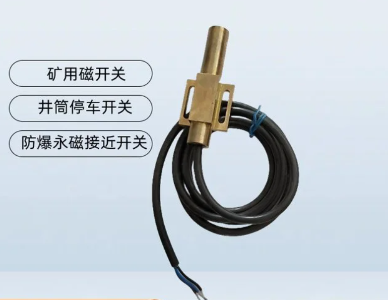 凱基特埋入式磁接近開關BN65-110Z/V;AC220V 5A實現控制信號