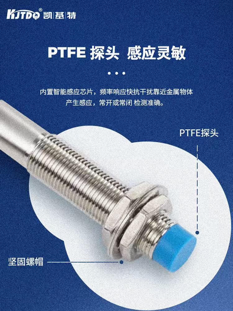 凱基特耐低溫接近開關DOB-DA30TD-T1B1C2:防護等:IP67
