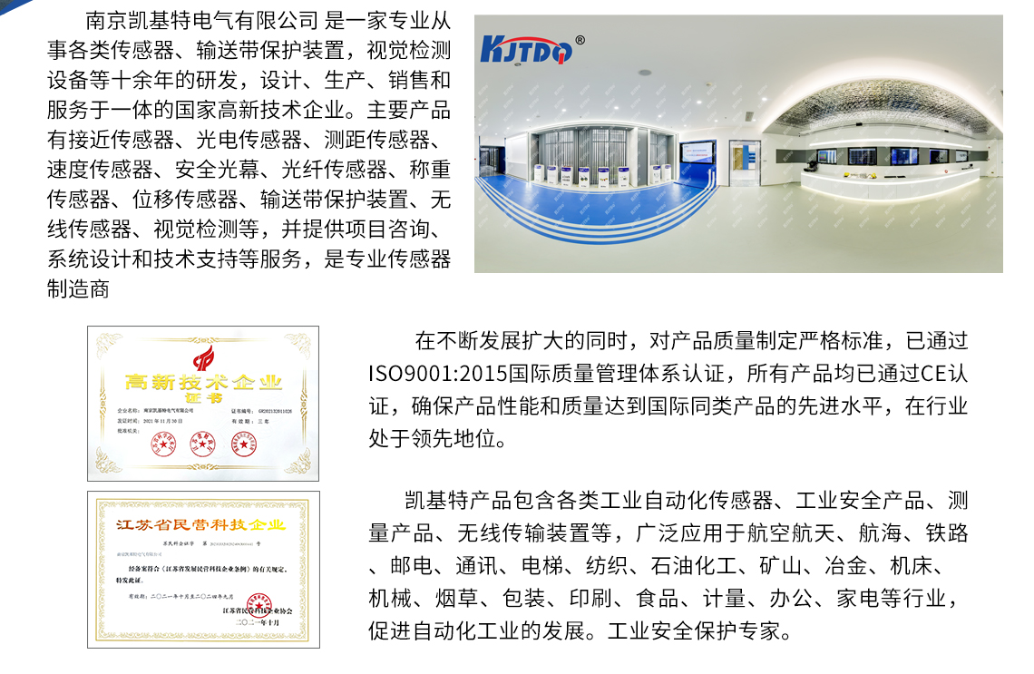 凱基特QT12367,AC220V是一款專為火切機等設備設計的接近開關